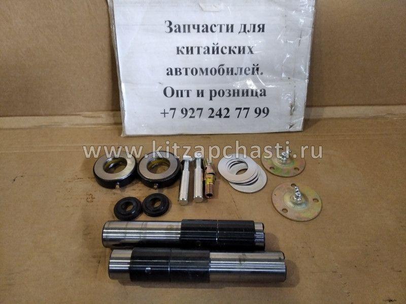 Ремкомплект шкворней на ось D32xL185mm JAC 1061 1056PE-3001064-KIT