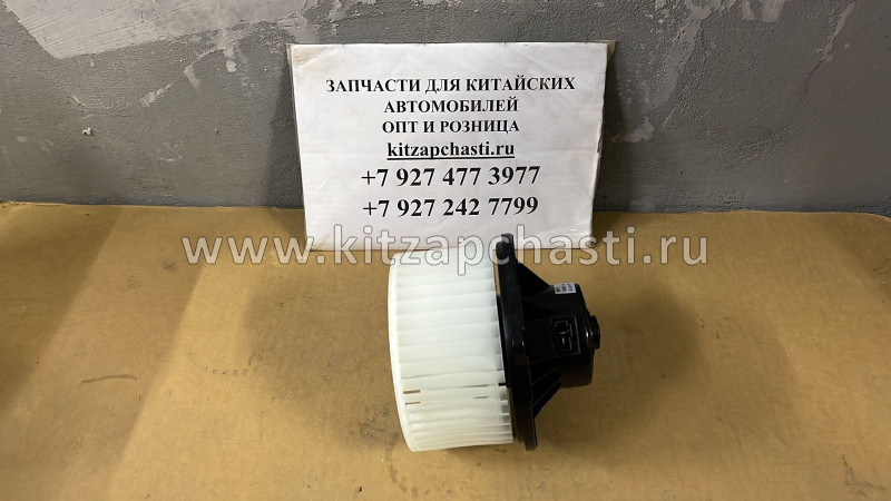 Мотор отопителя в сборе Chery Tiggo 2 J60-8107110